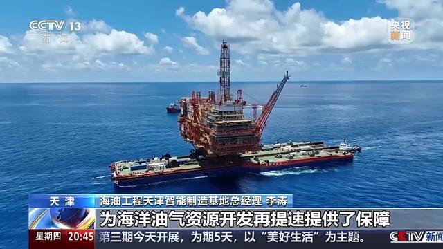 滿滿黑科技——探秘我國首個(gè)海洋油氣裝備“智能工廠”