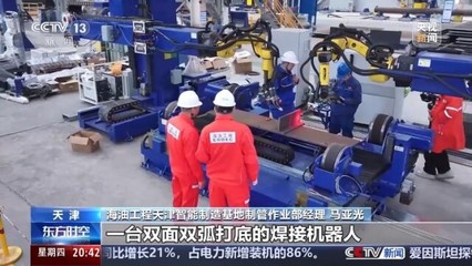 滿滿黑科技 我國首個海洋油氣裝備“智能工廠”長啥樣？