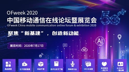 2020新一代移動(dòng)通信技術(shù)有哪些機(jī)遇