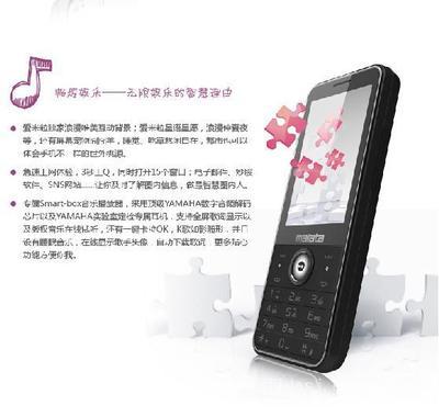 找萬利達移動通信-萬利達智能手機-萬利達智能學(xué)習(xí)手機-萬利達手機配件的萬利達 智能音樂手機K666價格、圖片、詳情,上一比多_一比多產(chǎn)品庫