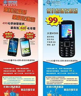 國慶活動x展架產品工業(yè)圖片_國慶活動x展架產品工業(yè)素材_國慶活動x展架產品工業(yè)